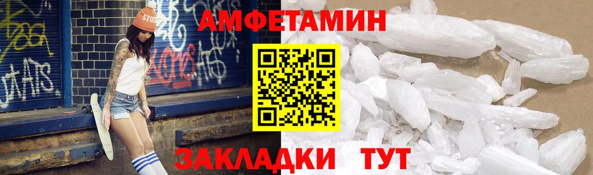 Amphetamine VHQ  АМФЕТАМИН  Хабаровск  Вход с VPN 