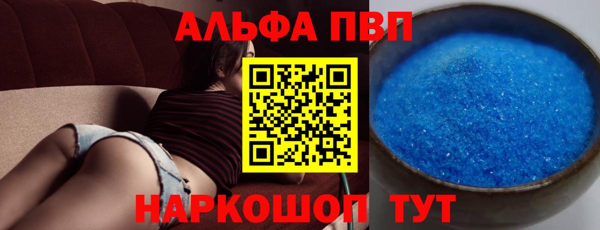 Alfa_PVP мука  Вход с VPN  A PVP СК  Хабаровск 