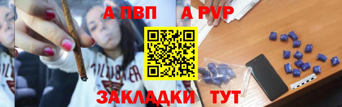 А ПВП кристаллы Хабаровск