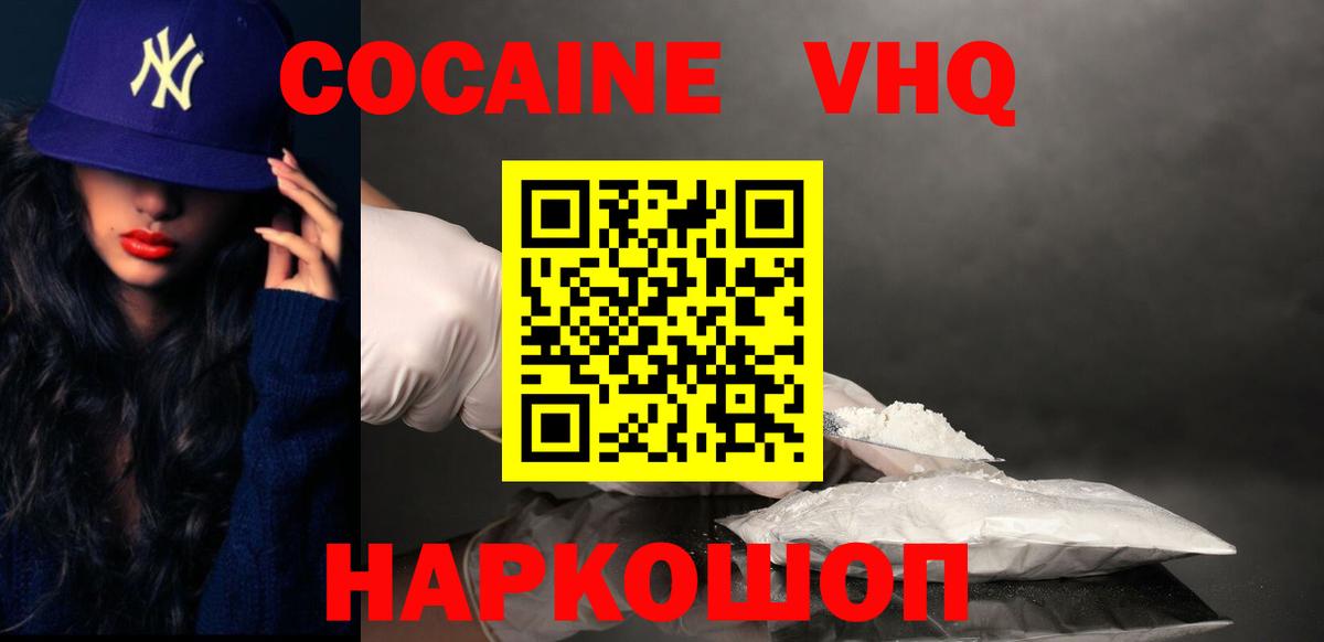 Кокаин Эквадор Хабаровск