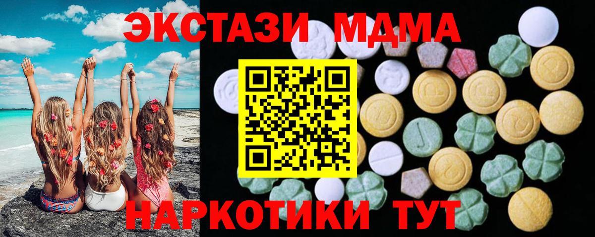 Экстази VHQ  Вход с VPN  Хабаровск 