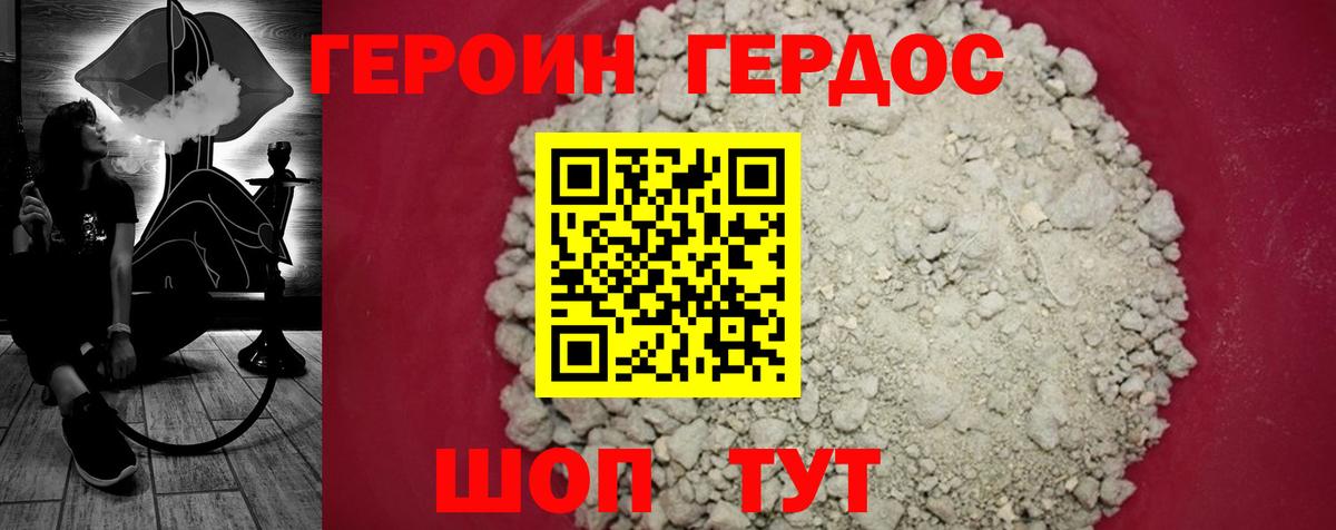 ГЕРОИН белый  ГЕРОИН  Хабаровск  Вход с VPN 
