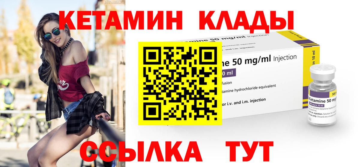 КЕТАМИН VHQ  Кетамин ketamine  Хабаровск  Вход с VPN 