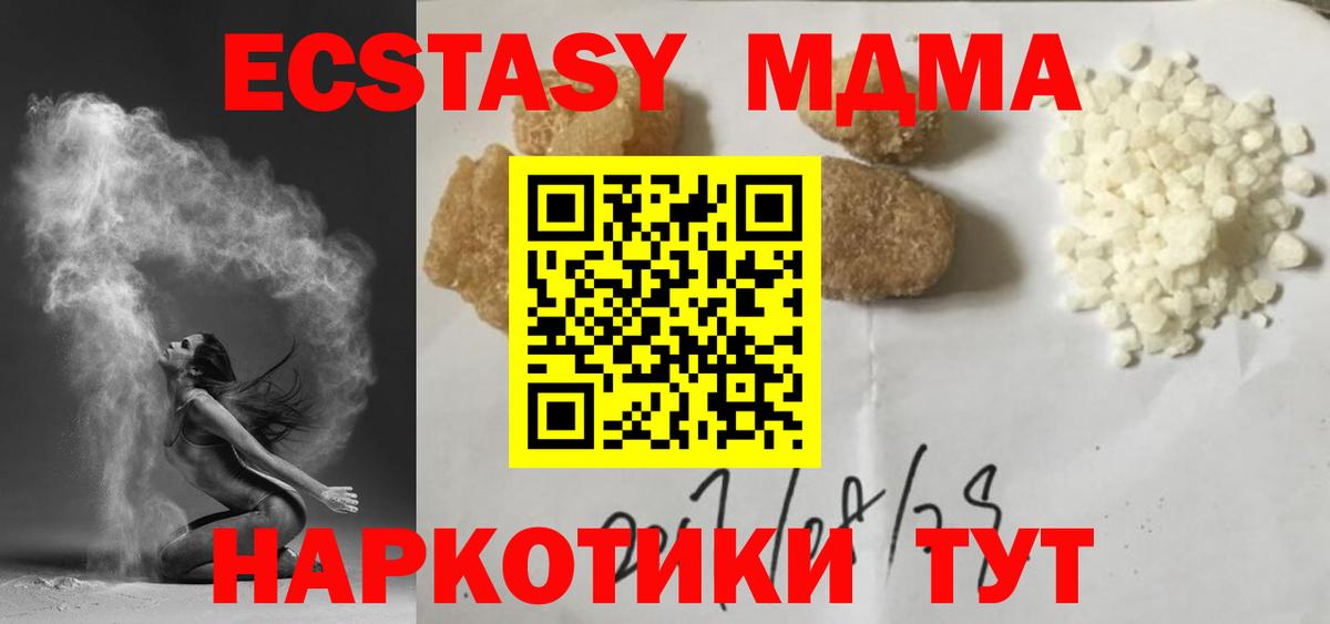 MDMA Molly  МДМА  Хабаровск  Вход с VPN 