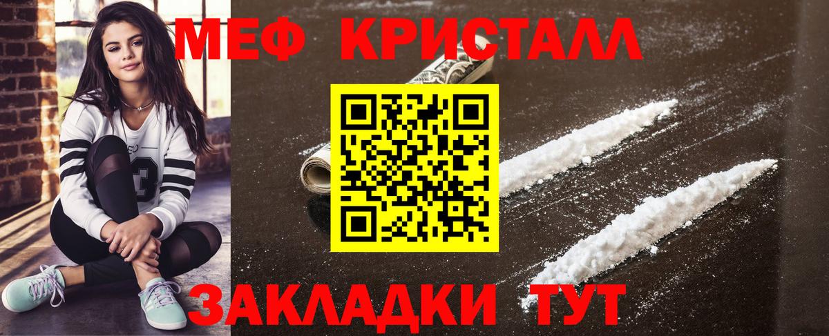 Мефедрон  Мефедрон 4 MMC  Вход с VPN  Хабаровск 