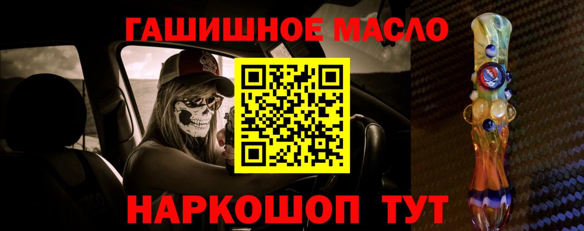 ТГК гашишное масло  ТГК вейп с тгк  Вход с VPN    рабочий сайт  Хабаровск 
