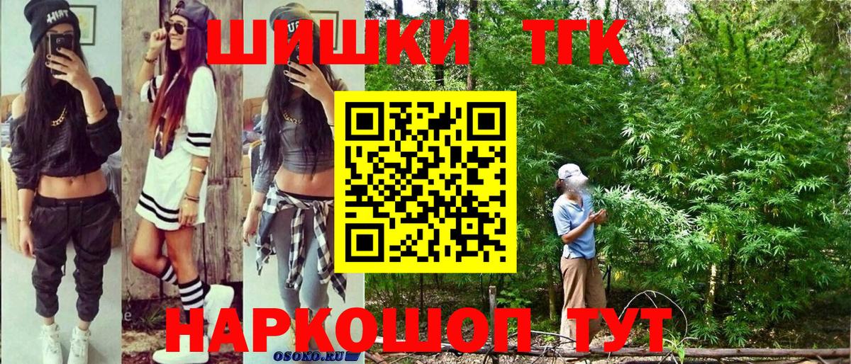 Бошки Шишки план  Марихуана White Widow  Вход с VPN  Хабаровск 